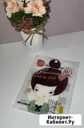 DR. lola mo peeling pad Екатеринбург - изображение 1