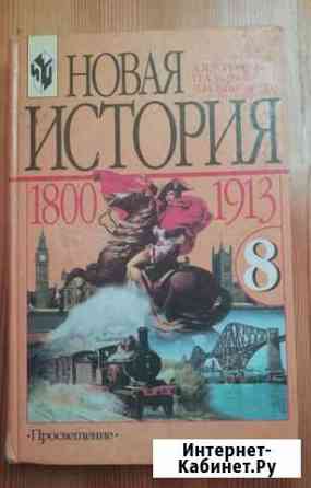 Учебники по русскому, литературе, геометрии и исто Химки
