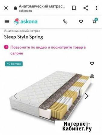 Матрас Sleep Style Spring Ascona 190 - 080 Кинешма - изображение 1