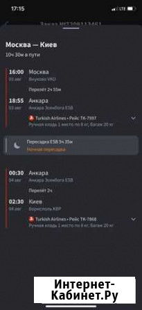 Билеты на самолет Москва - изображение 1