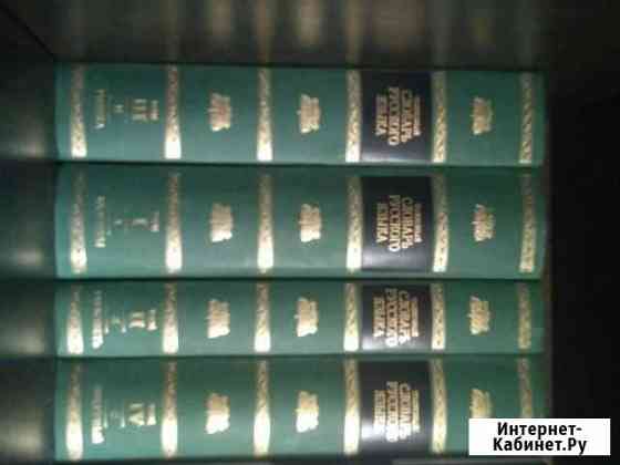 Толковый словарь русского языка под ред.Ушакова в Благовещенск