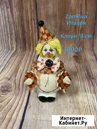 Фигурки Клоунов ZamPiva Италия Егорьевск - изображение 1