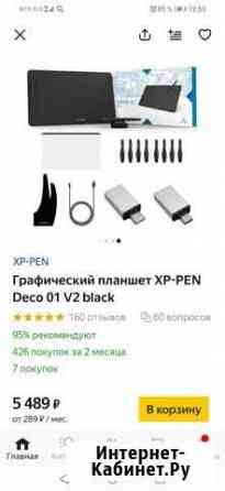 Графический планшет Чехов