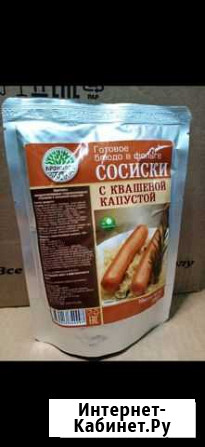 Готовое блюдо кронидов для туризма Набережные Челны - изображение 1