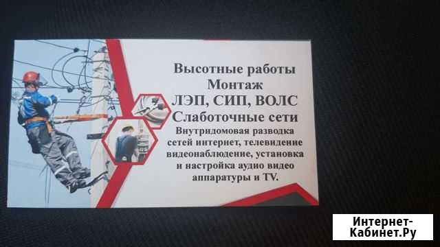 Электрик на дом Магнитогорск - изображение 1