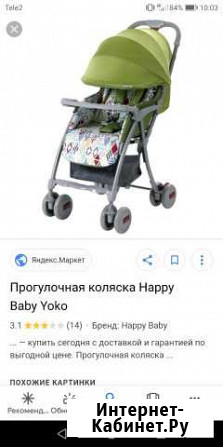 Коляска хэпи бэби йоко бу Казань - изображение 1