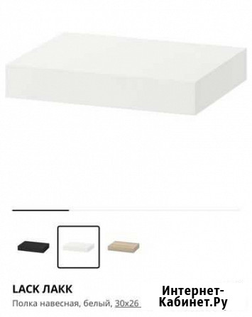 Полка навесная IKEA Октябрьский - изображение 1