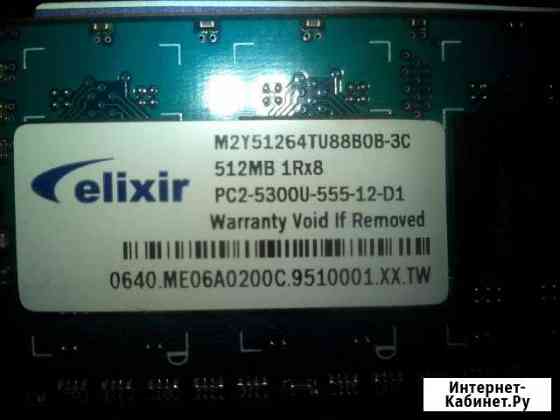 Elixir m2y51264tu88bob-3c Екатеринбург