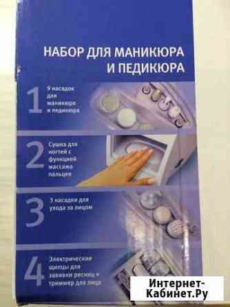 Набор для педикюра и маникюра Иваново