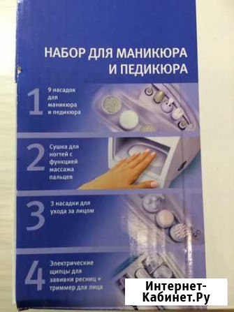 Набор для педикюра и маникюра Иваново - изображение 1