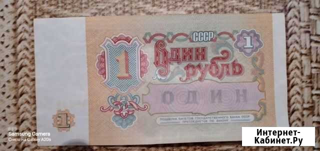 Советский рубль Дербент - изображение 1