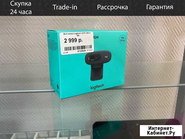 Веб-камера Logitech HD Webcam C270 Стерлитамак - изображение 1