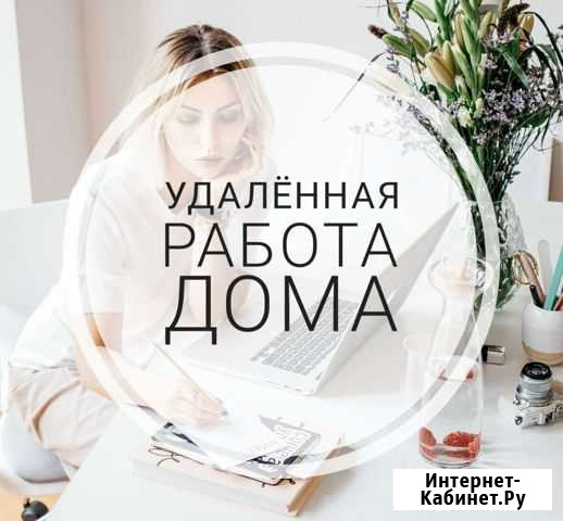 Копирайтер удалённо без опыта работы Волгоград - изображение 1