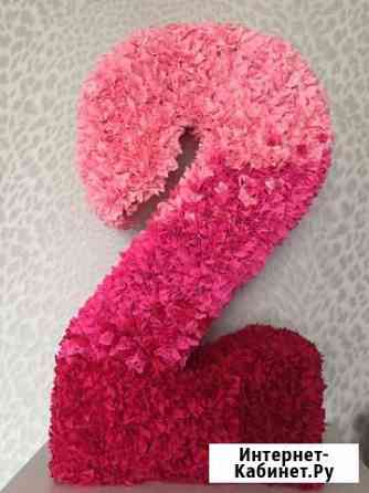 Цифра 2 на день рождения Калининград