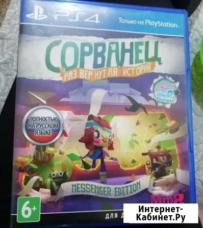 Игра PS4 Сорванец Стрежевой - изображение 1
