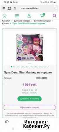 Пупс+ наборы одежды Астрахань