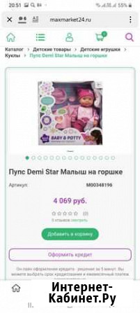 Пупс+ наборы одежды Астрахань - изображение 1