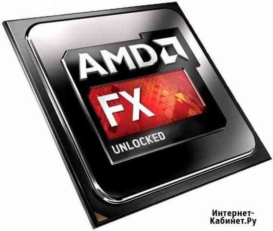 AMD FX-4330 (AM3+ / 4 x 4000 мгц / 8 мб) Киров