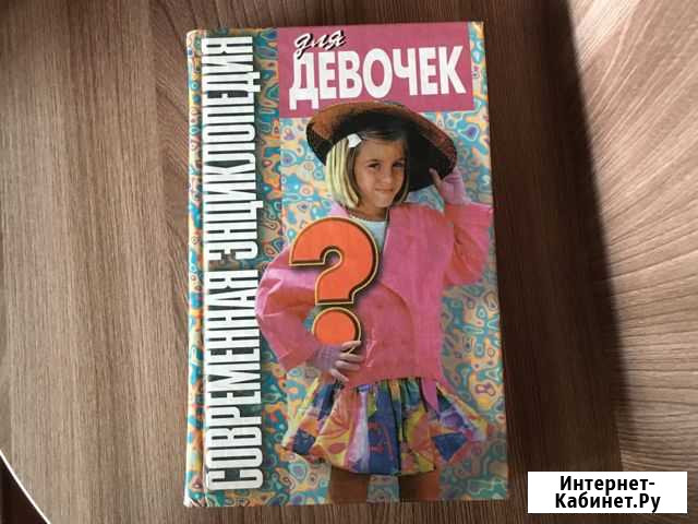 Книга Энгельс - изображение 1