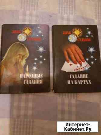 Книги Армавир