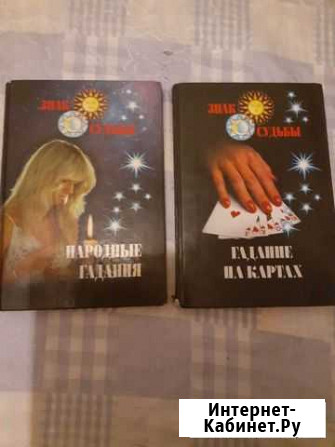 Книги Армавир - изображение 1