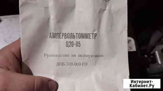 Ампервольтомметр СССР Волгоград