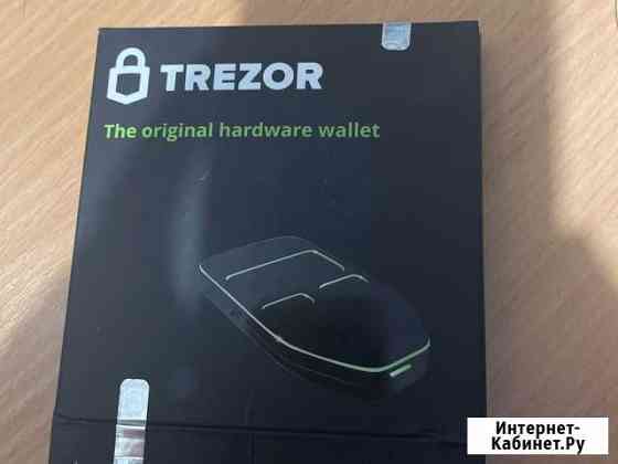 Trezor one Нижний Новгород