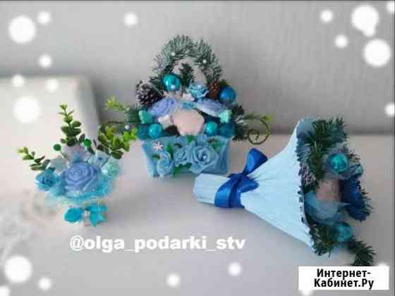 Новогодние букеты из мыла ручной работы Ставрополь