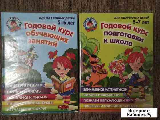 Детские книги Йошкар-Ола