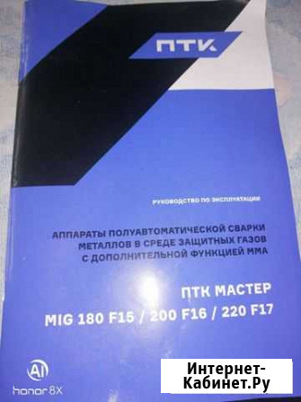Сварочный полуавтомат бу птк 200 F16 Кондопога - изображение 1