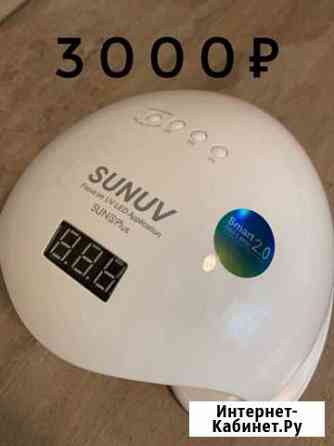 Лампа sunuv 5 Plus Мытищи