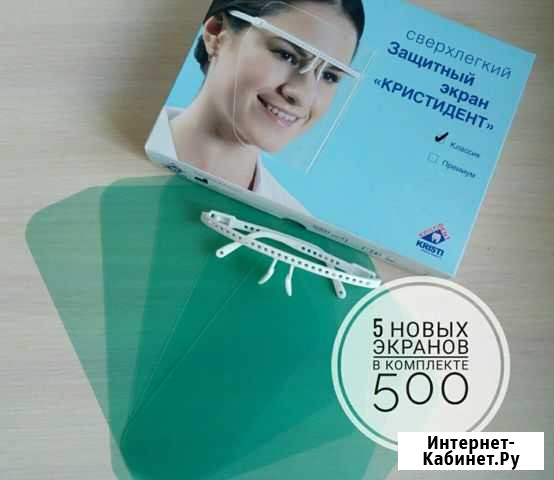 Защитный стоматологический экран (новый) Грязи - изображение 1