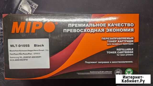 Картридж MP-R MLT-D105S для принтера Samsung Пенза - изображение 1