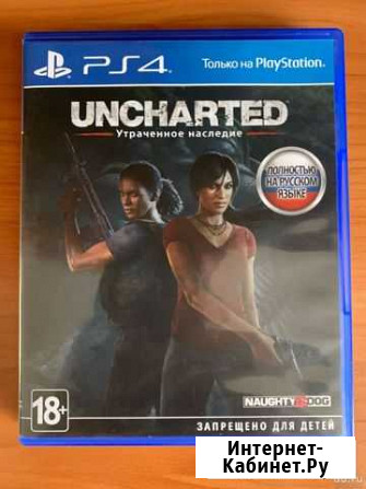 Uncharted Утраченое наследие PS4 Кулебаки - изображение 1