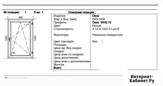 Окно Великий Новгород - изображение 1