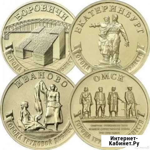 Все 10 рубль (Гвс), (Гтд) События и Новинки Старый Оскол - изображение 1