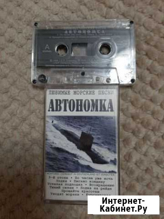 Аудиокассета с записью Полярный - изображение 1