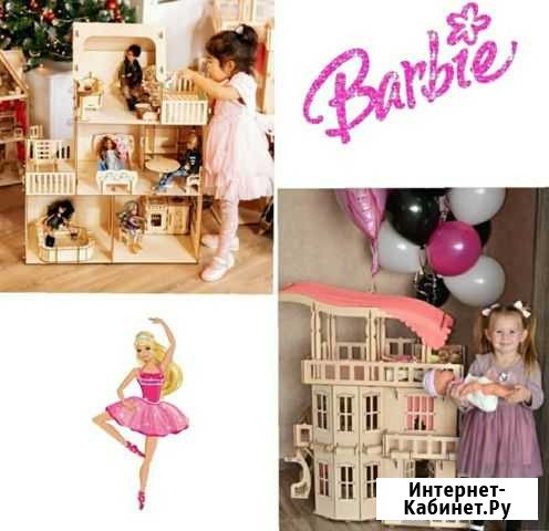 Кукольный дом домик Барби Оренбург - изображение 1