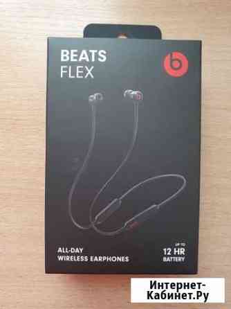 Beats flex, серия allday Владимир