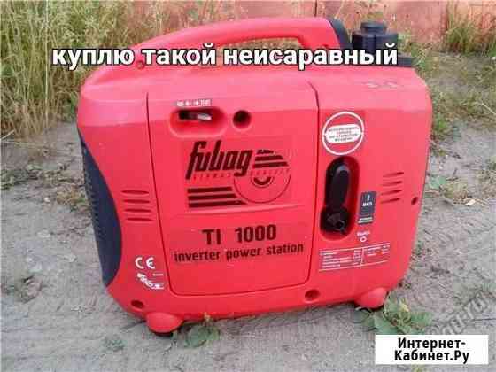 Бензогенератор Fubag ti 1000 Мурманск
