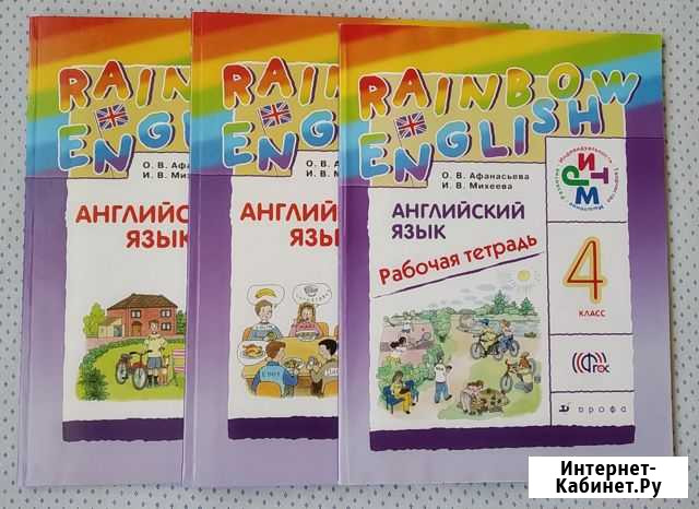 2 учебника по английскому языку Рязань - изображение 1
