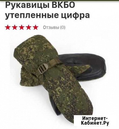 Рукавицы вкпо Севастополь - изображение 1