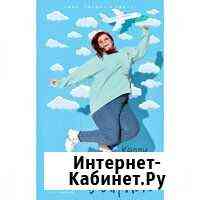 Болтушка в самолёте Елец