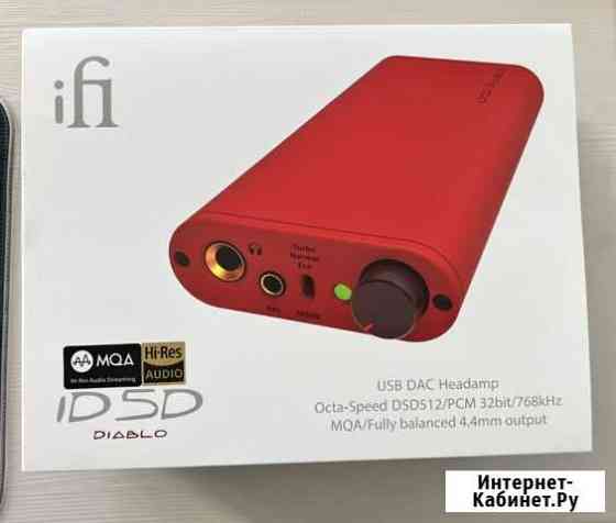 Ifi audio idsd diablo Краснодар