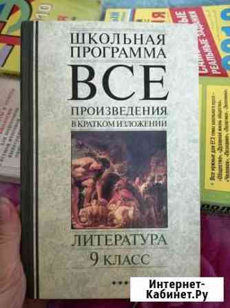 Литература Ярославль