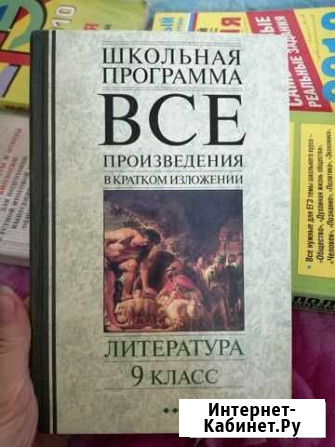 Литература Ярославль - изображение 1