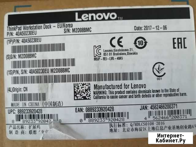 Док-станция Lenovo ThinkPad 40A50230EU Самара - изображение 1