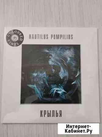 Виниловая пластинка Nautilus Тюмень