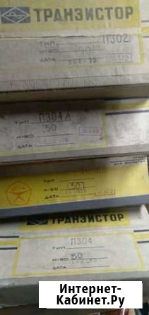 Транзисторы СССР Киров - изображение 1
