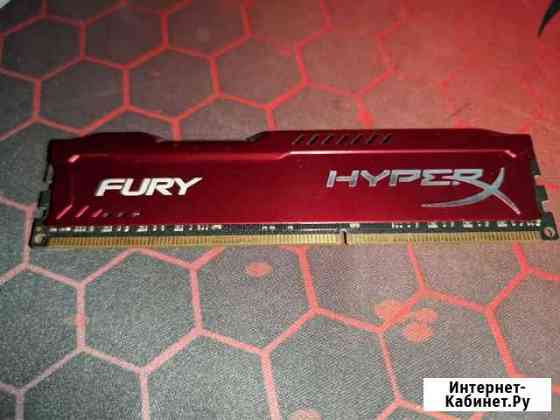 Оперативная память ddr3 8 gb 1600 hyper fury red Казань